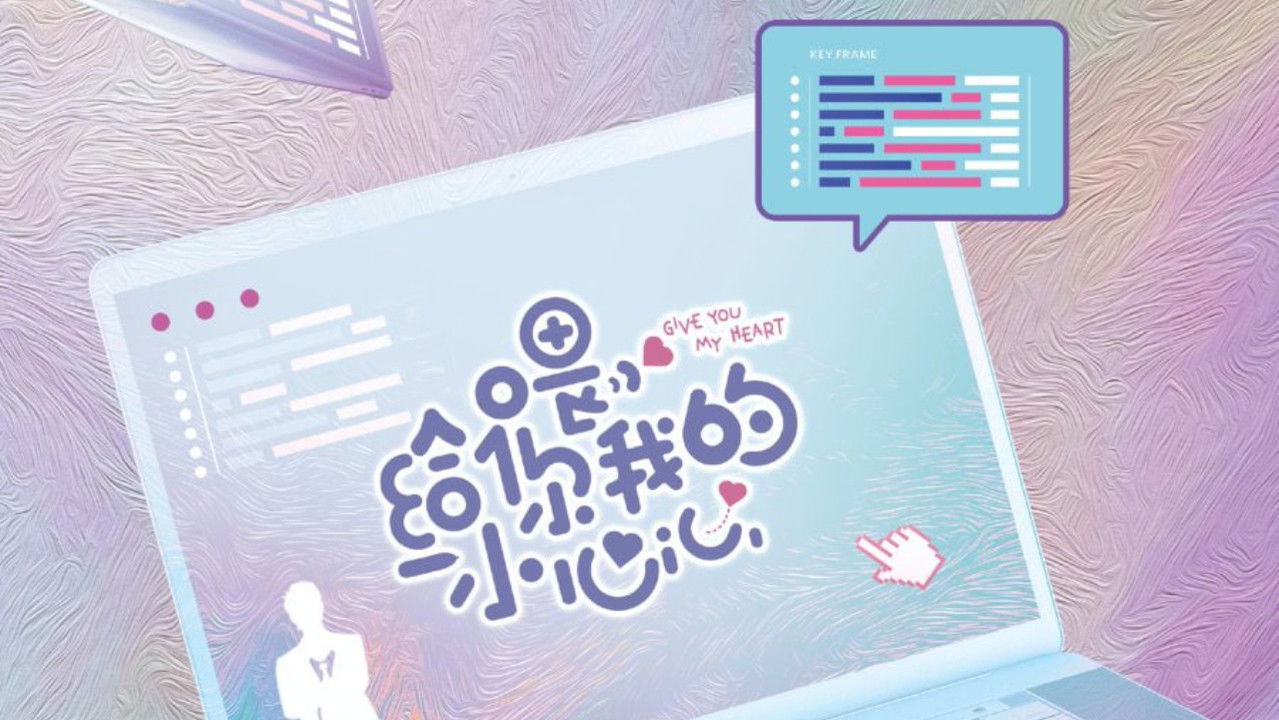 Give You My Heart backdrop