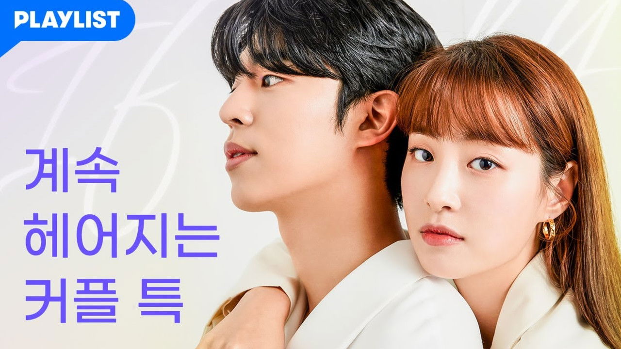 Re-Feel: If Only backdrop