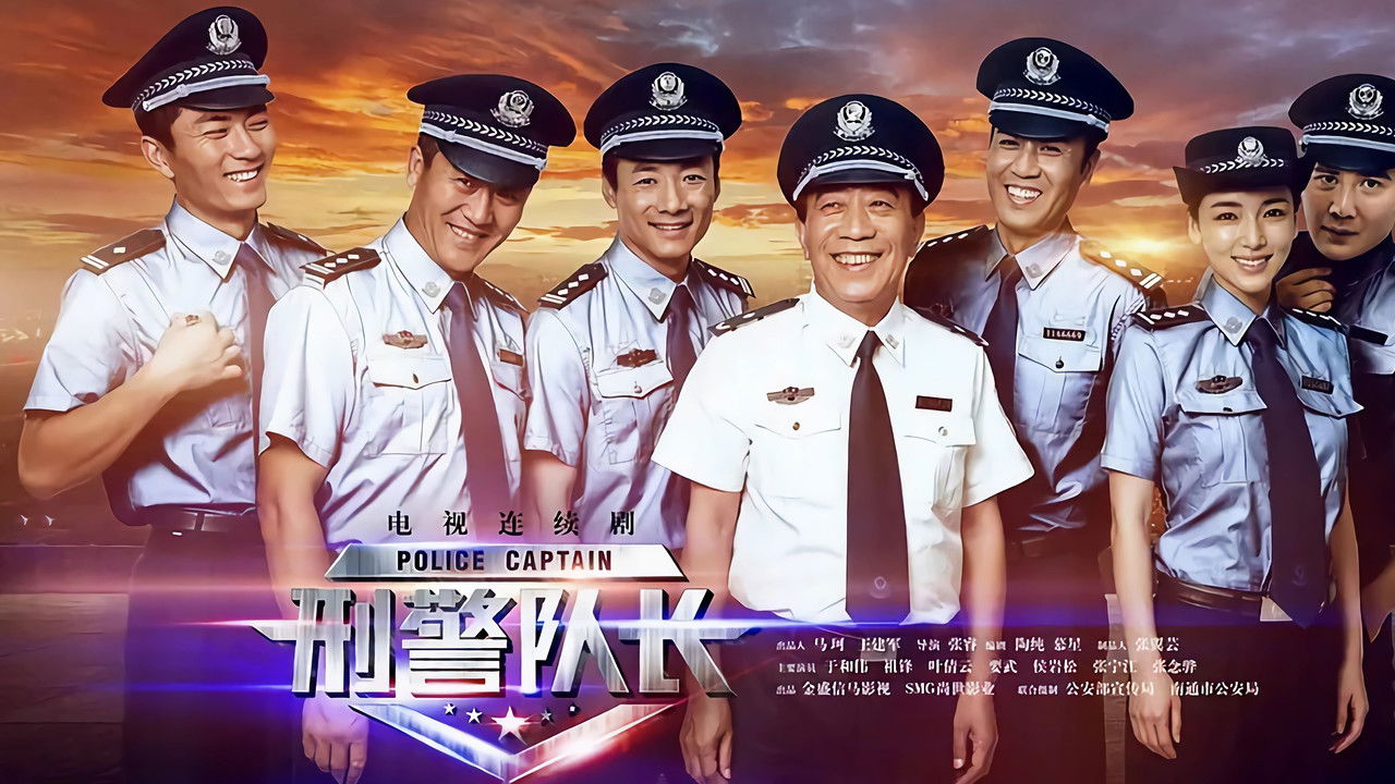 Police Captain backdrop