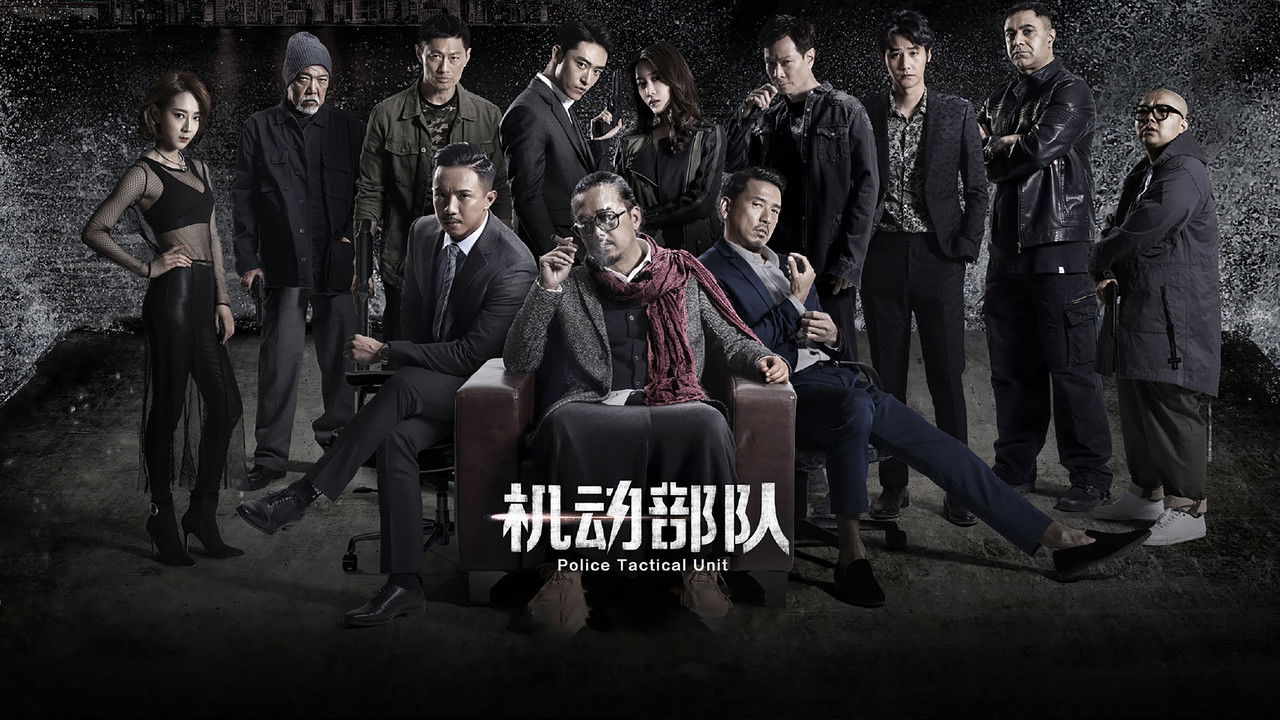 Police Tactical Unit backdrop