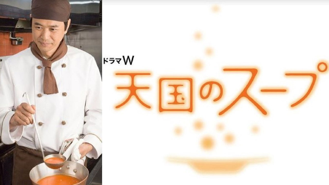 Tengoku no Soup backdrop