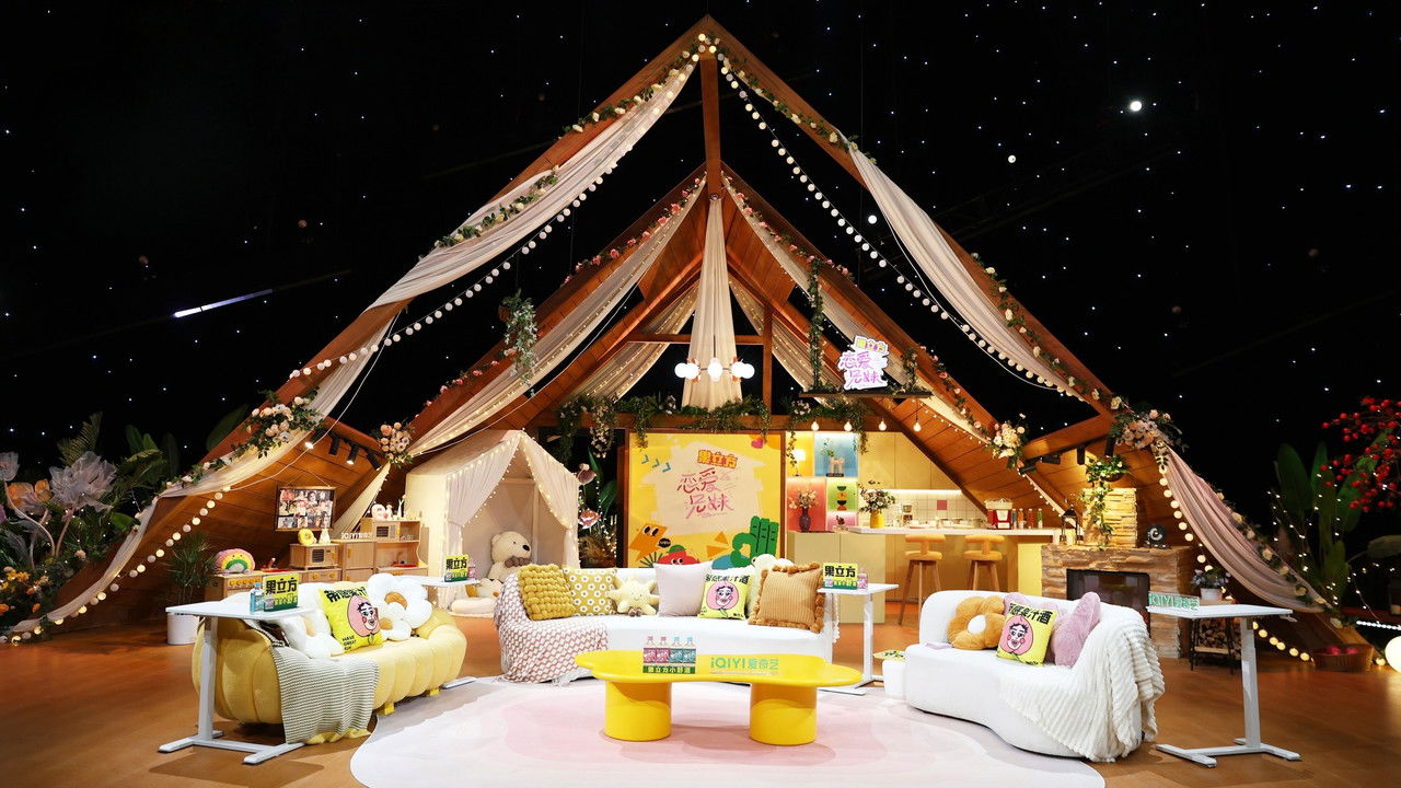 My Sibling's Romance backdrop