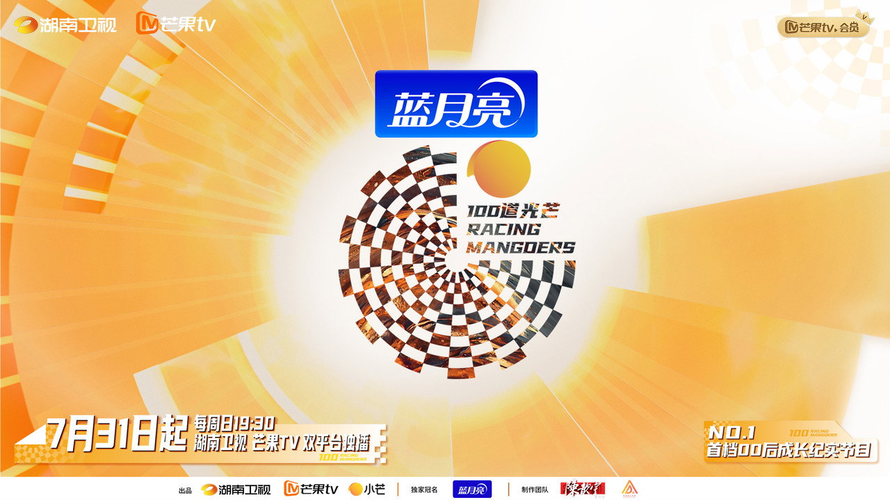 100道光芒 backdrop