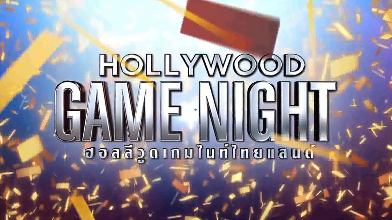Hollywood Game Night Thailand backdrop