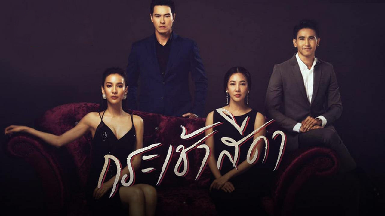 Krachao Seeda backdrop