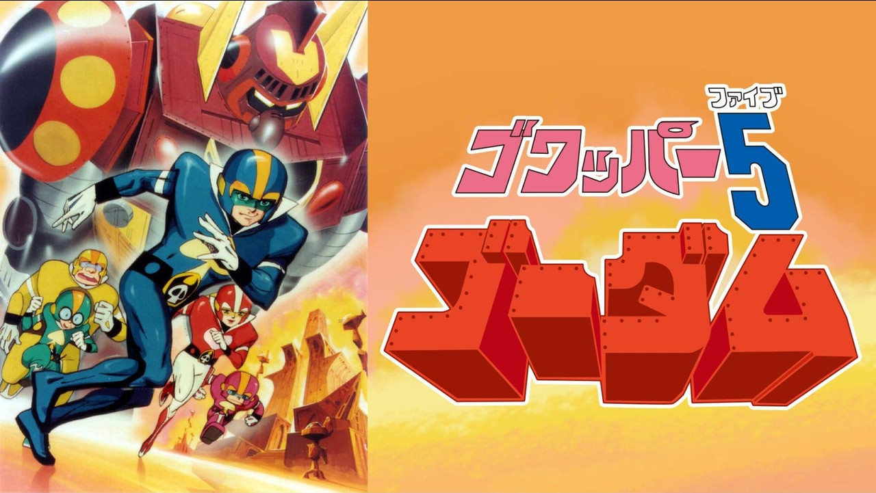 Goliath the Super Fighter backdrop