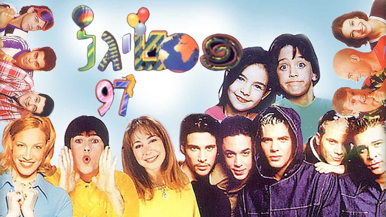 Festigal 97: The World Belongs to the Kids backdrop