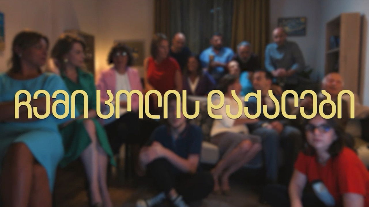 My Wife's Girlfriends backdrop