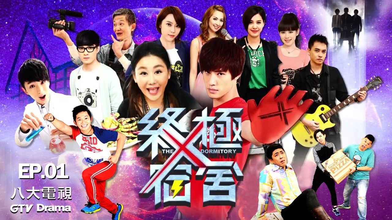 The X-Dormitory backdrop