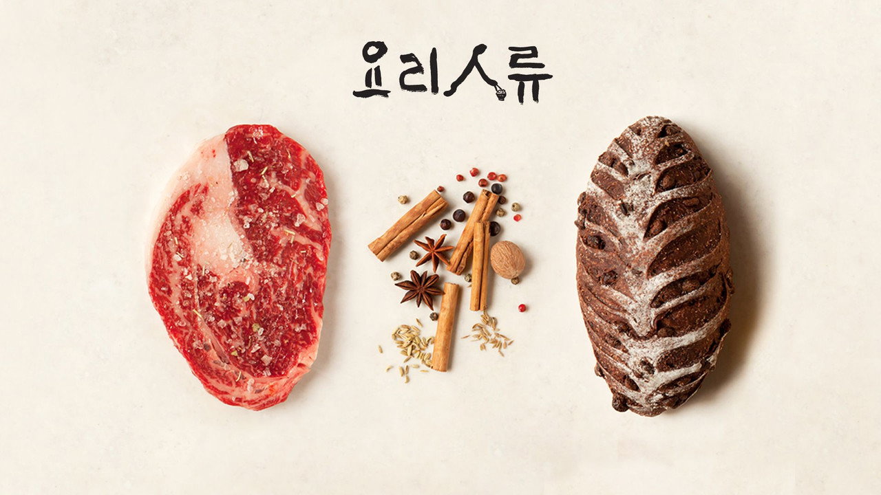 Food Odyssey backdrop