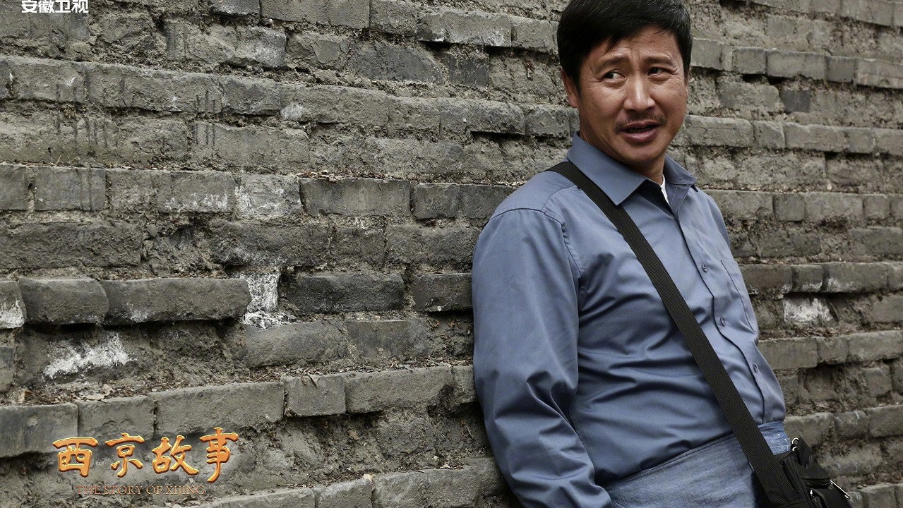 The Story of Xijing backdrop