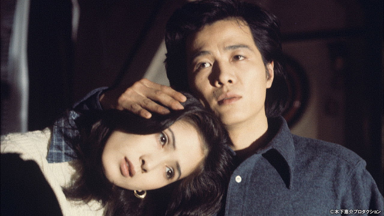 Fuyu no Undokai backdrop