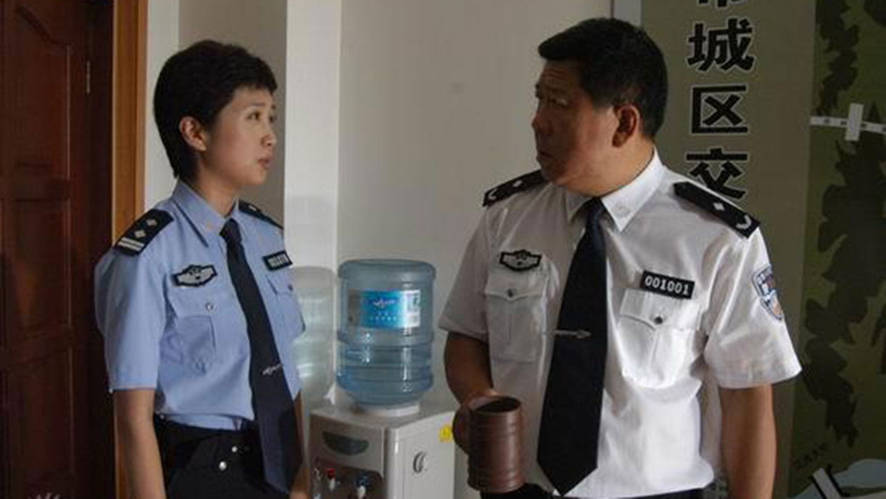 Jiao Tong Jing Cha backdrop