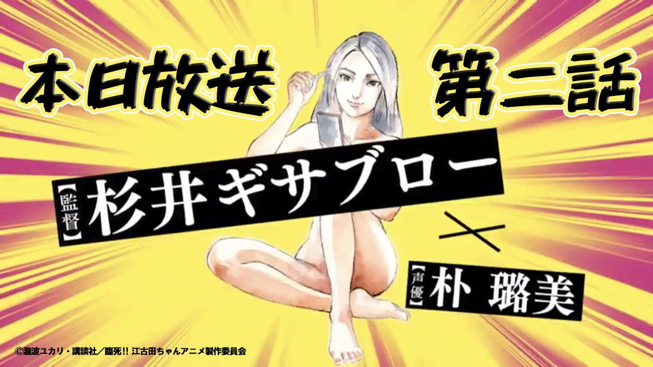 Rinshi!! Ekoda-chan backdrop