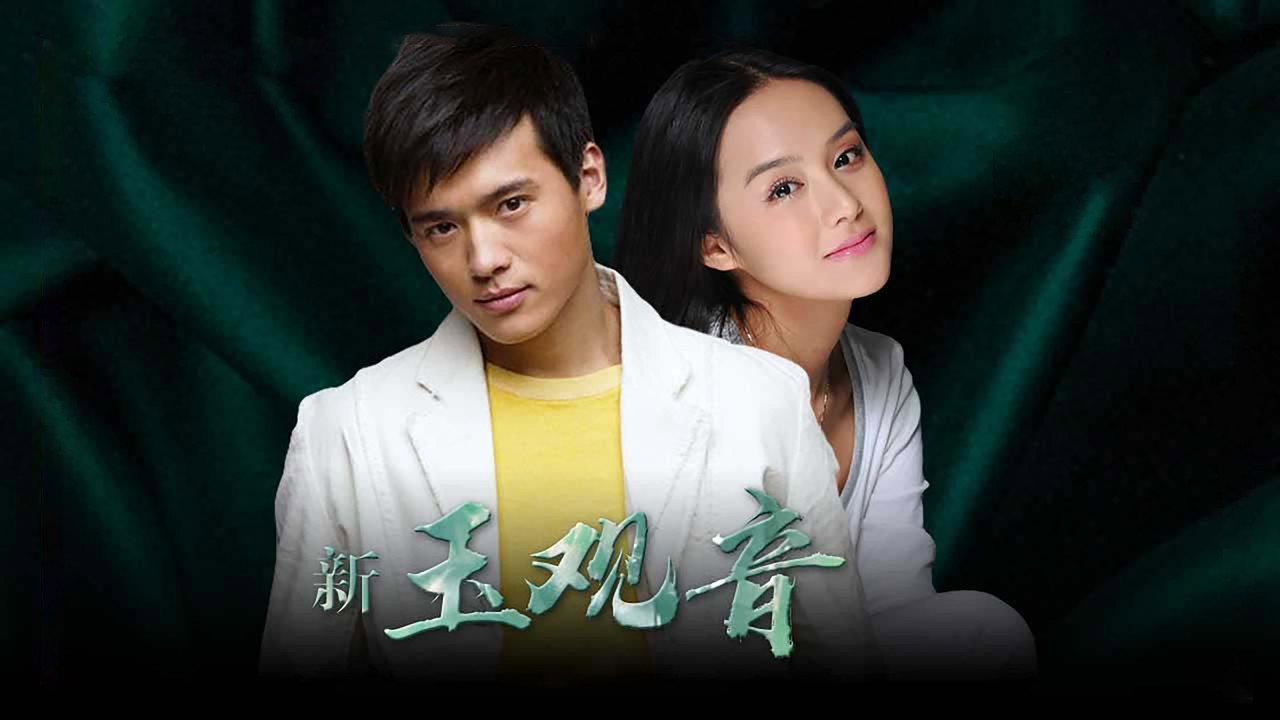 新玉观音 backdrop