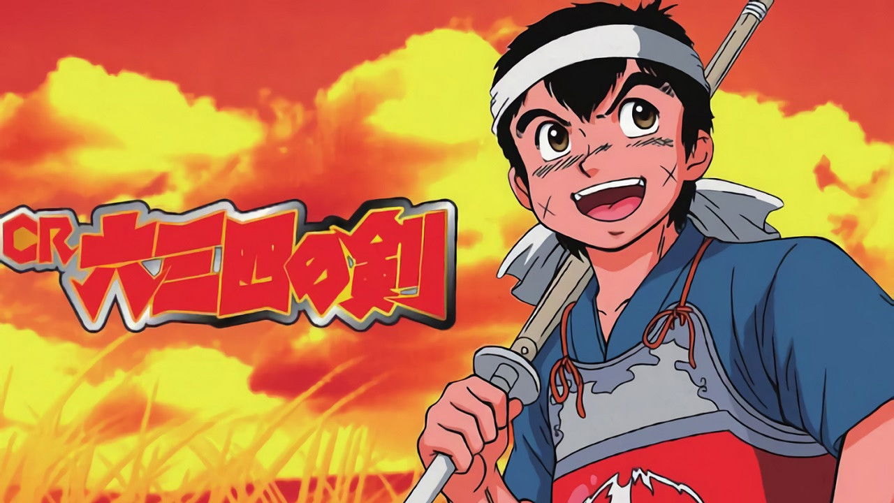 Musashi no Ken backdrop