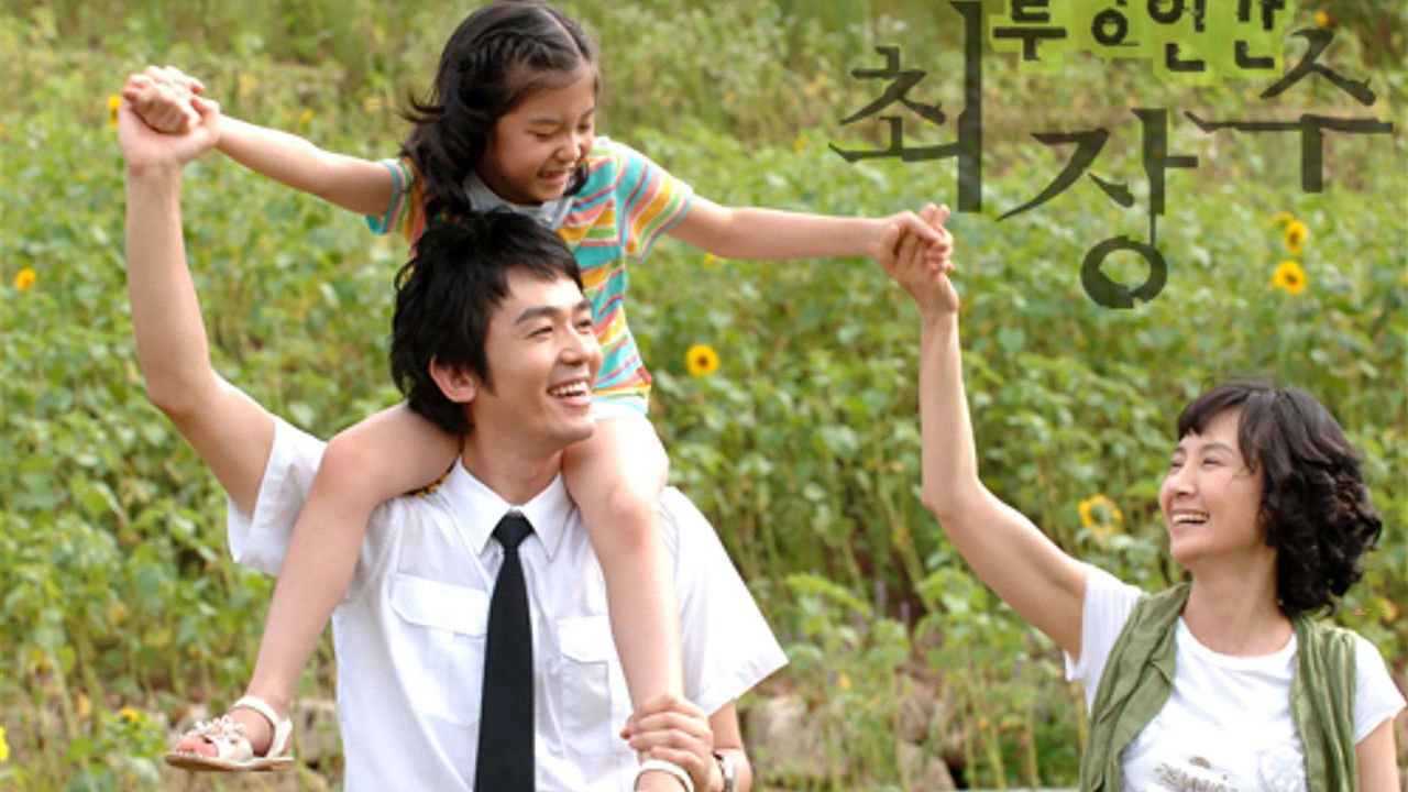 Invisible Man backdrop