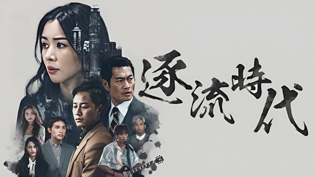 The Age of Flow backdrop