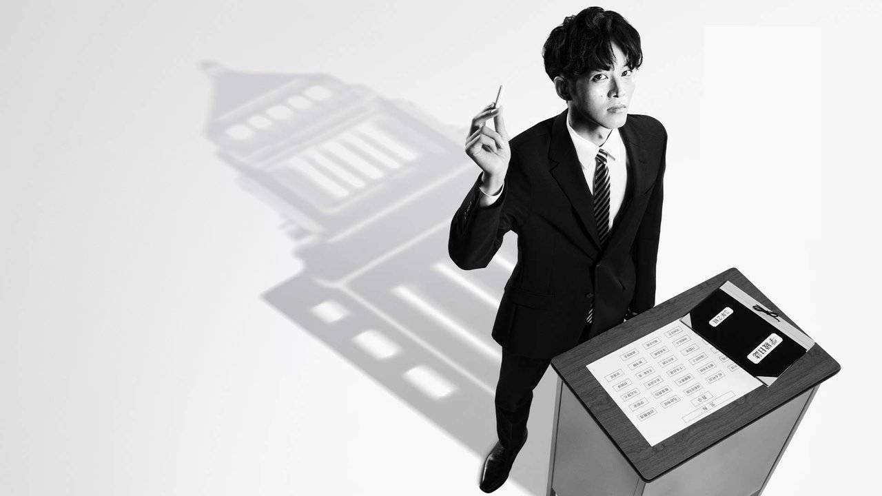 Mr. Mikami's Classroom backdrop