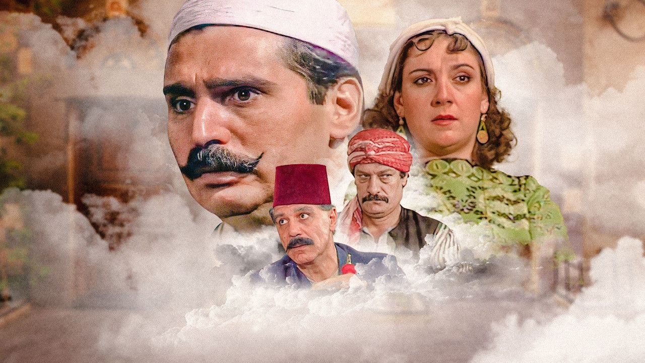 Ayyam Shamiyya backdrop