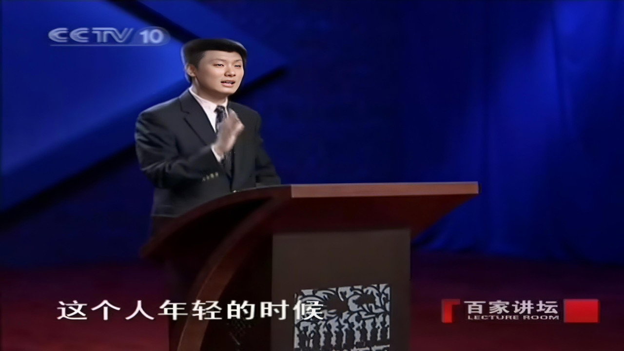 百家讲坛：两宋风云 backdrop