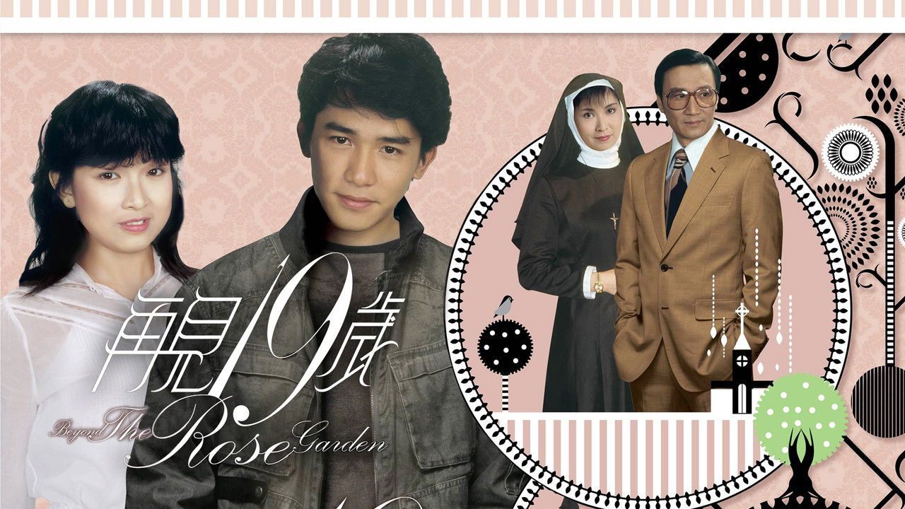 Beyond the Rose Garden backdrop