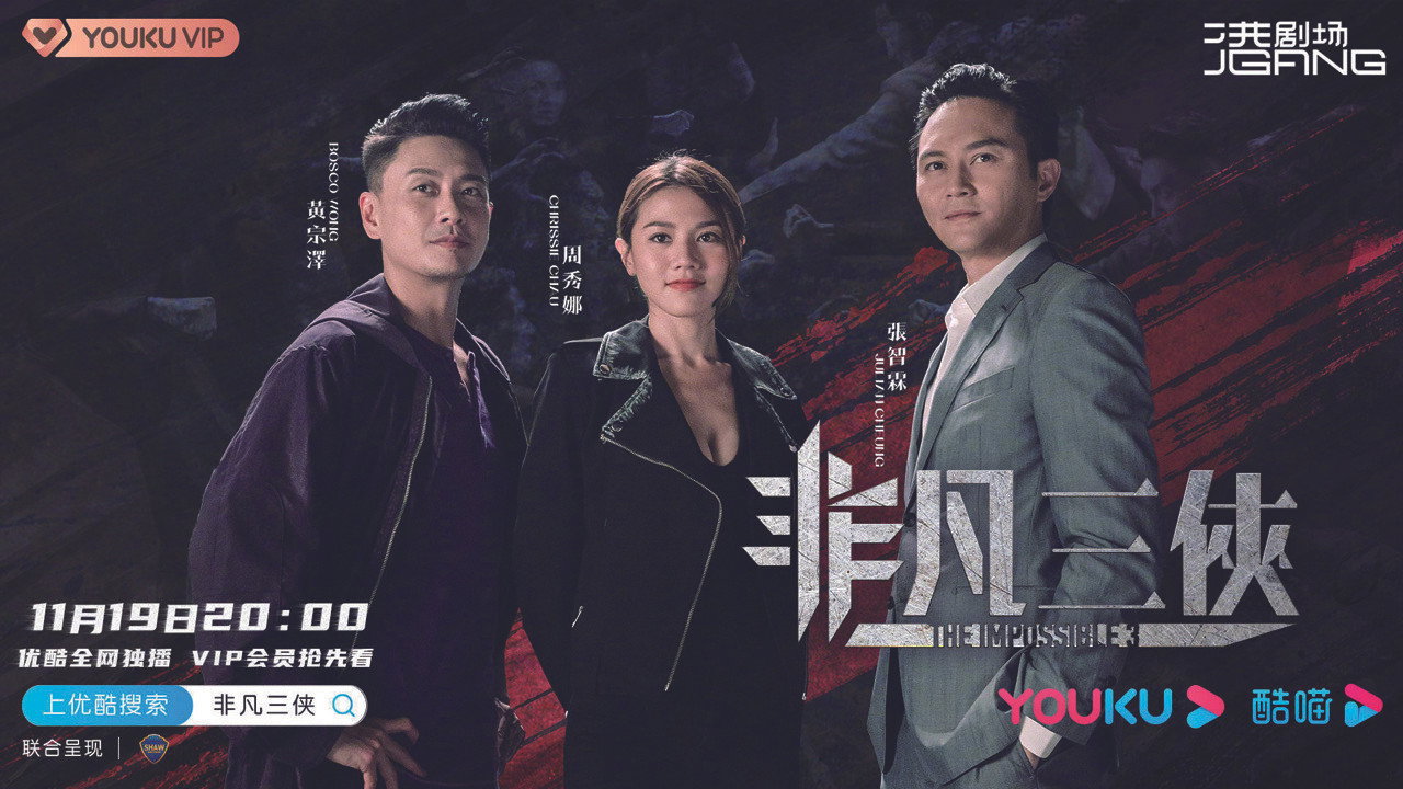 The Impossible 3 backdrop