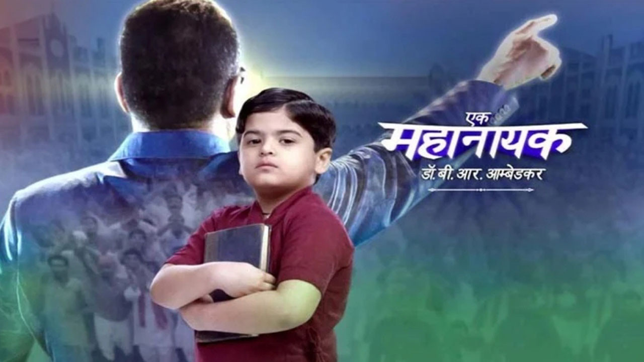 Ek Mahanayak - Dr B R Ambedkar backdrop