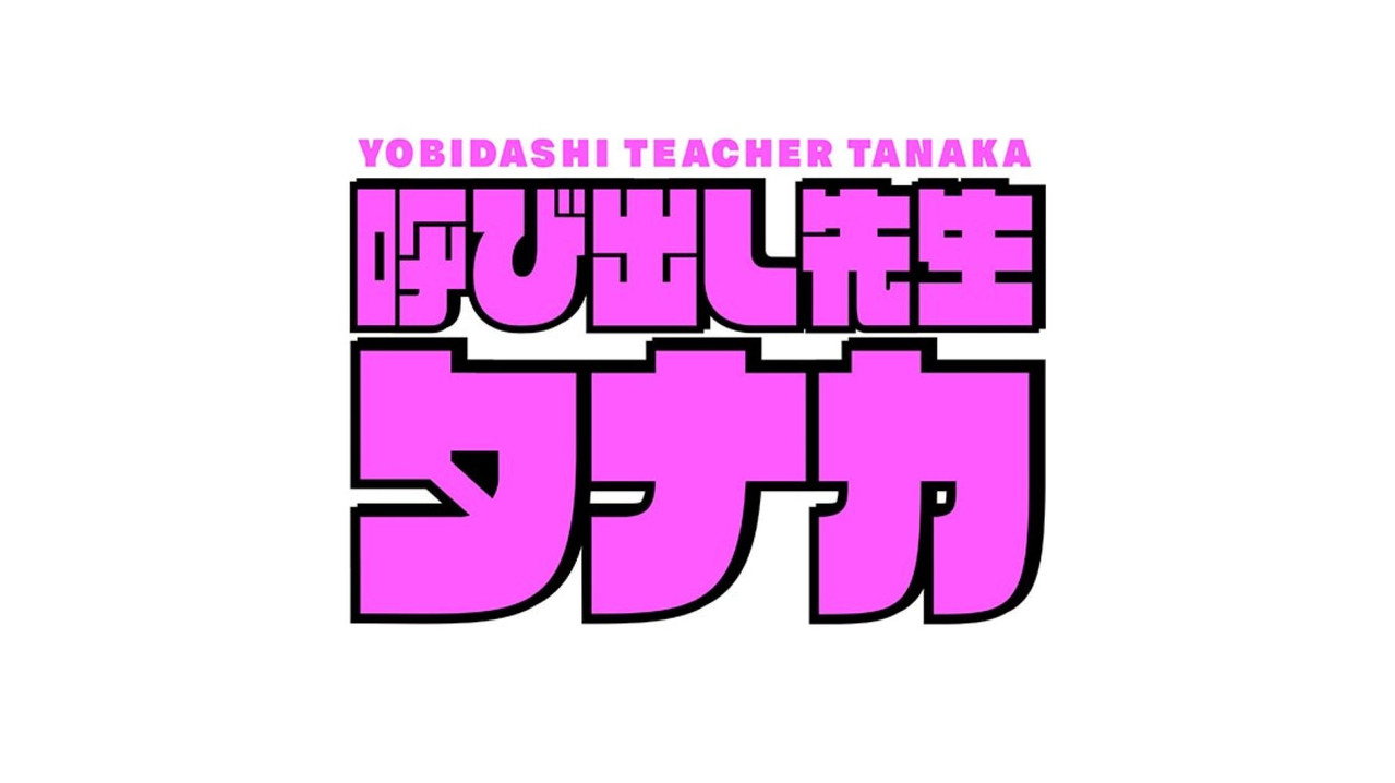 Call Teacher Tanaka backdrop