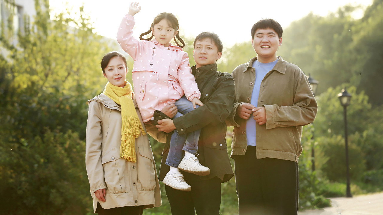 娘亲舅大 backdrop