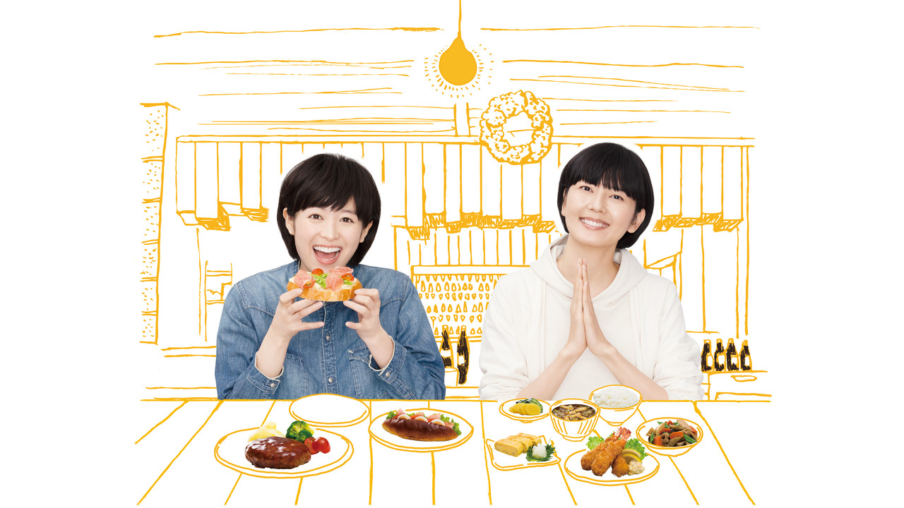 Makanai-sō backdrop