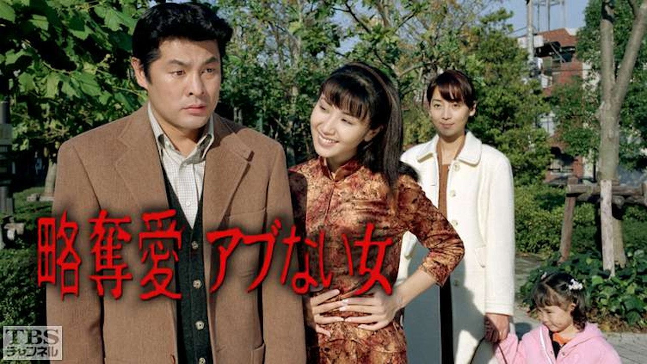 A Dangerous Woman backdrop