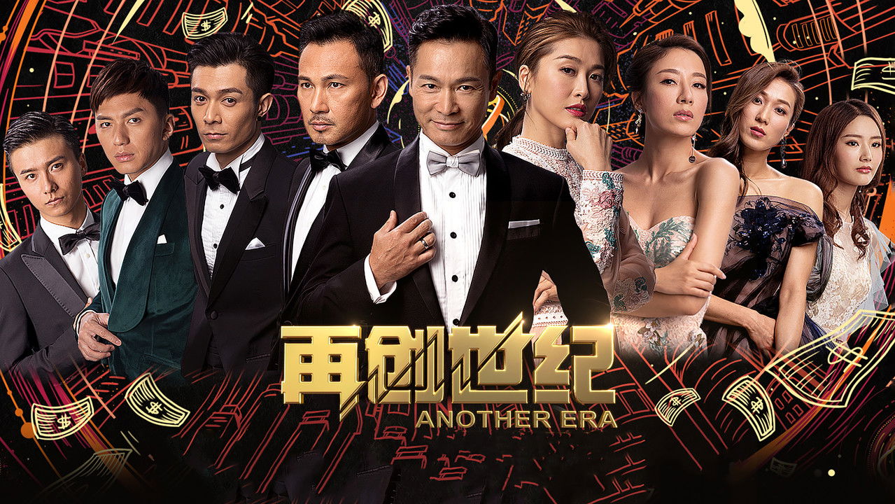 Another Era backdrop