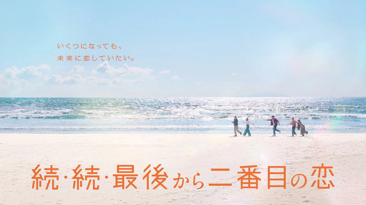 Second to Last Love 3 backdrop