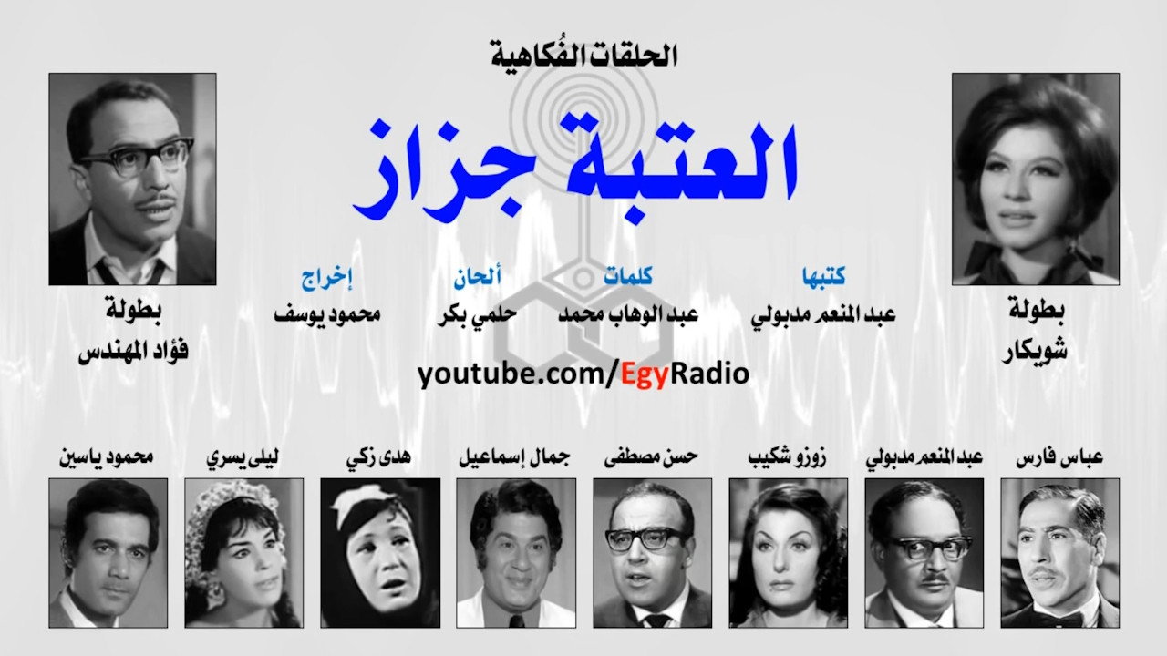 العتبة جزاز backdrop