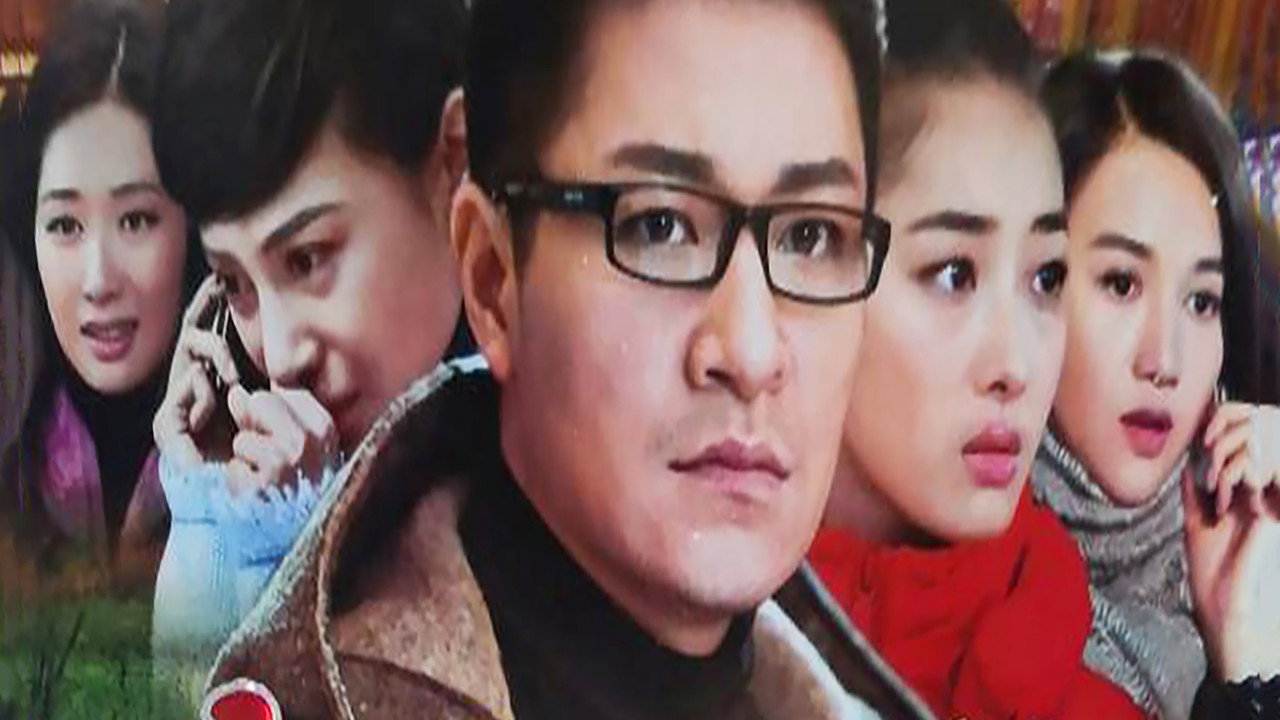 生死相依 backdrop