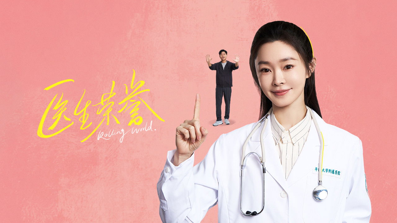 Rolling World backdrop