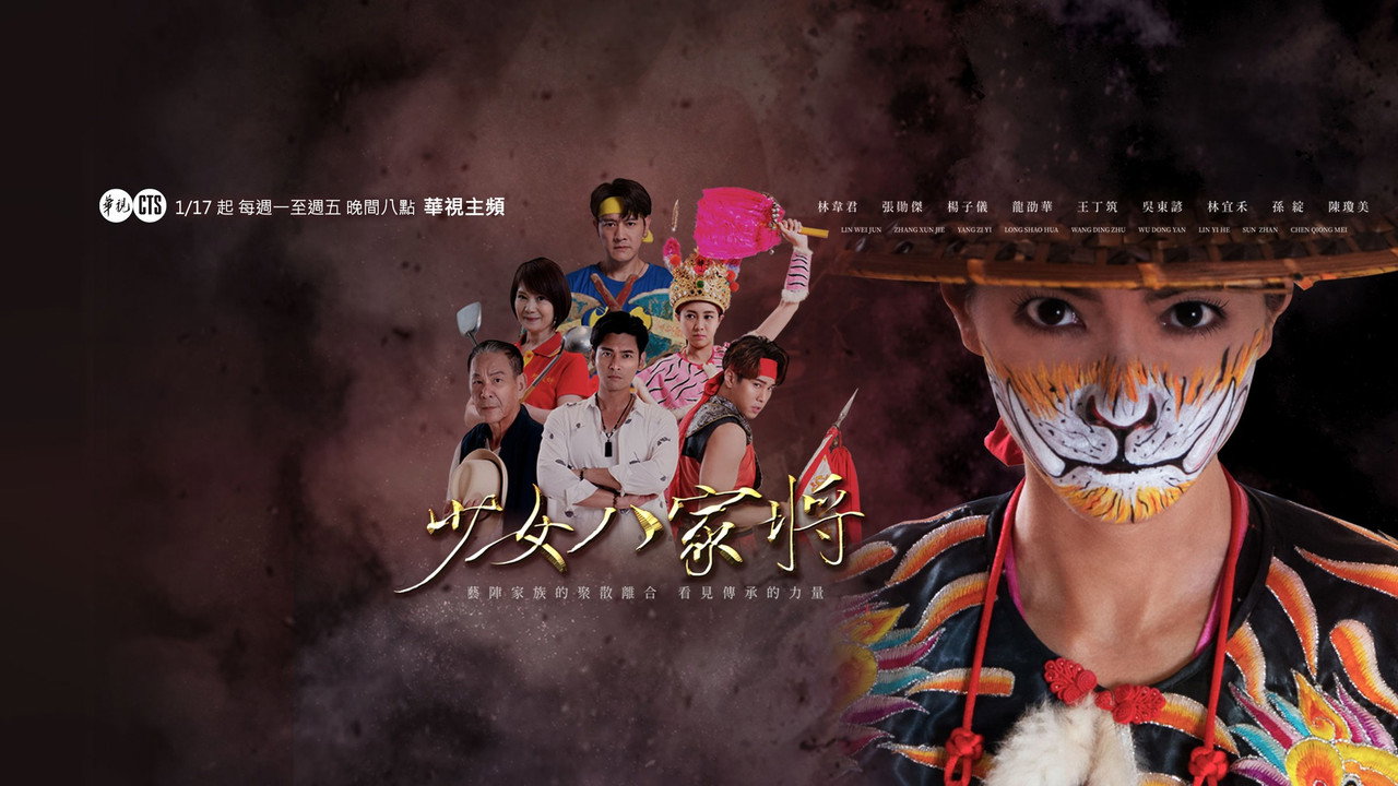 Girl's Ba-Jia-Jiang backdrop