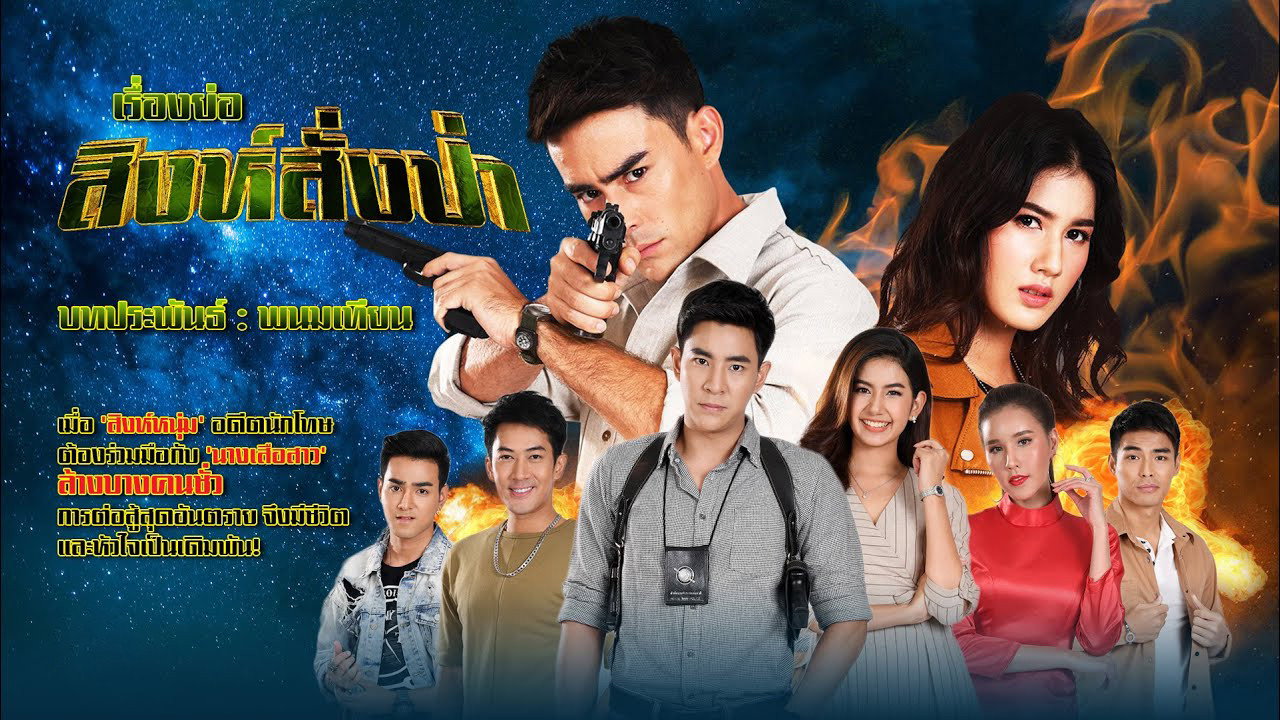 Singh Sang Pa backdrop