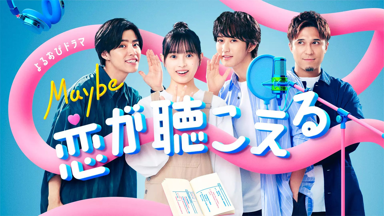 Maybe I Can Hear Love backdrop