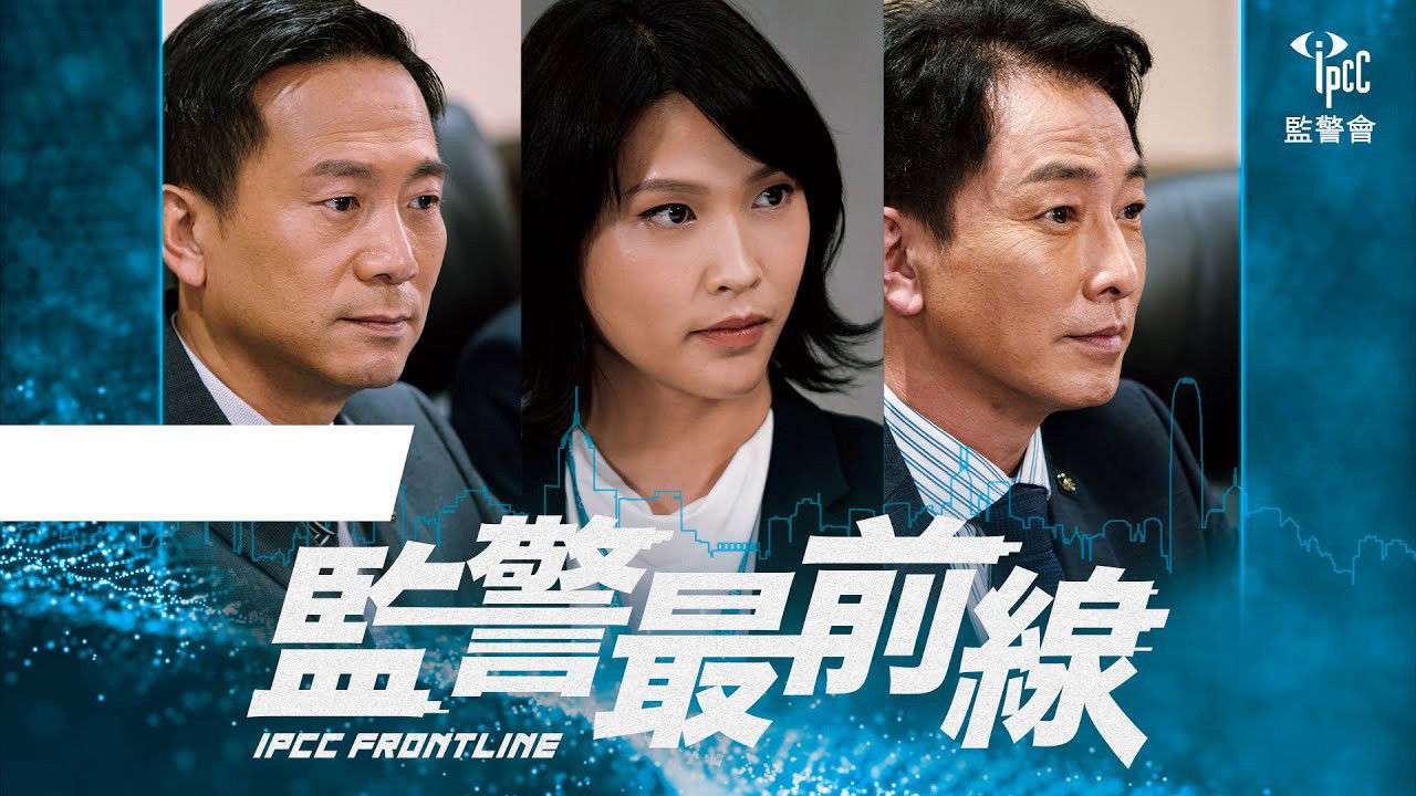 IPCC Frontline backdrop