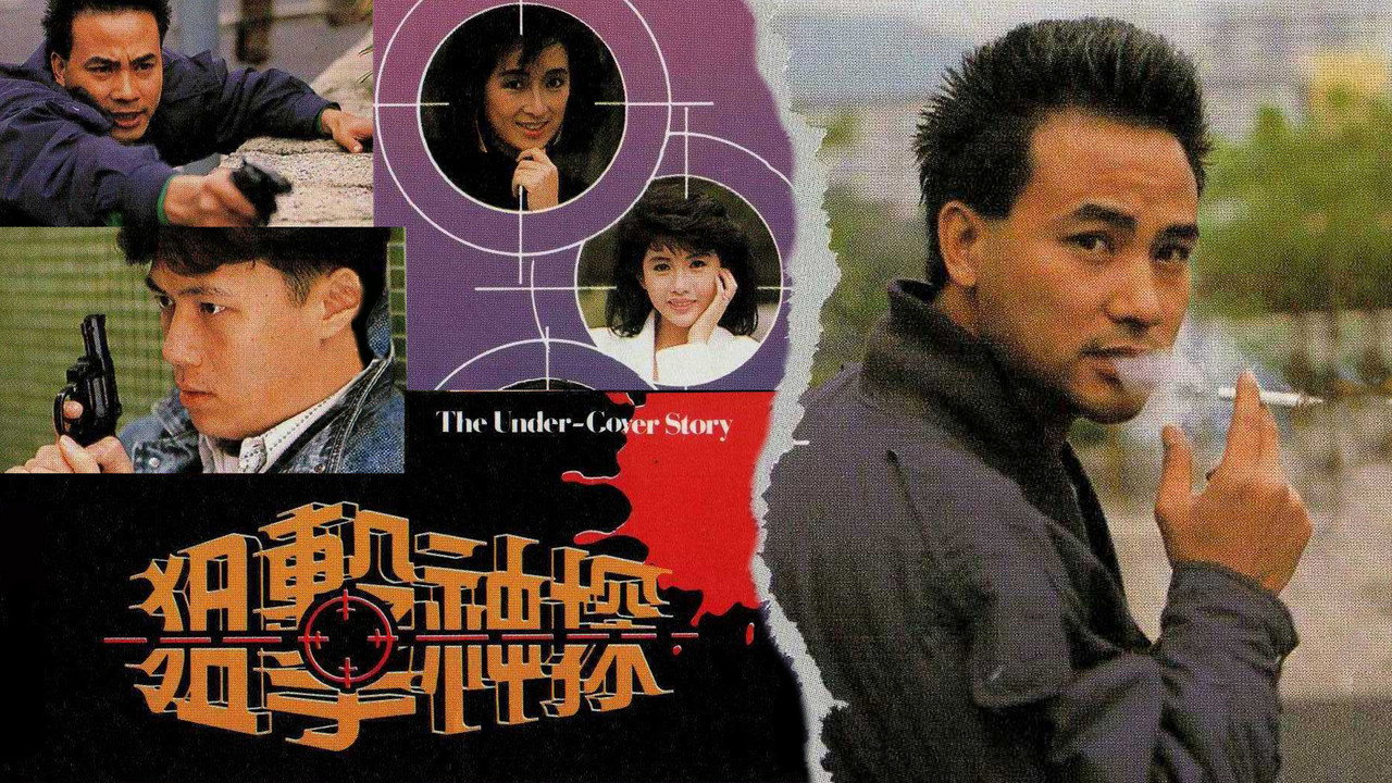 The Under-Cover Story backdrop