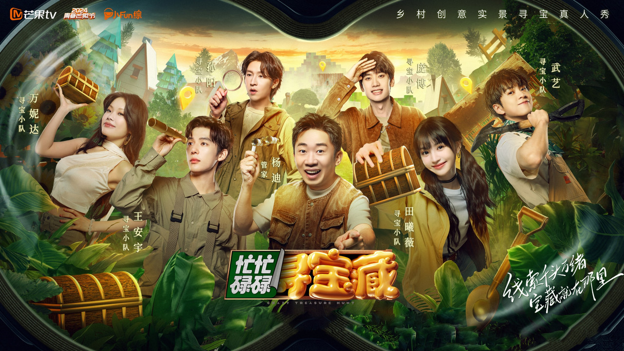 Crazy Treasure Hunt backdrop