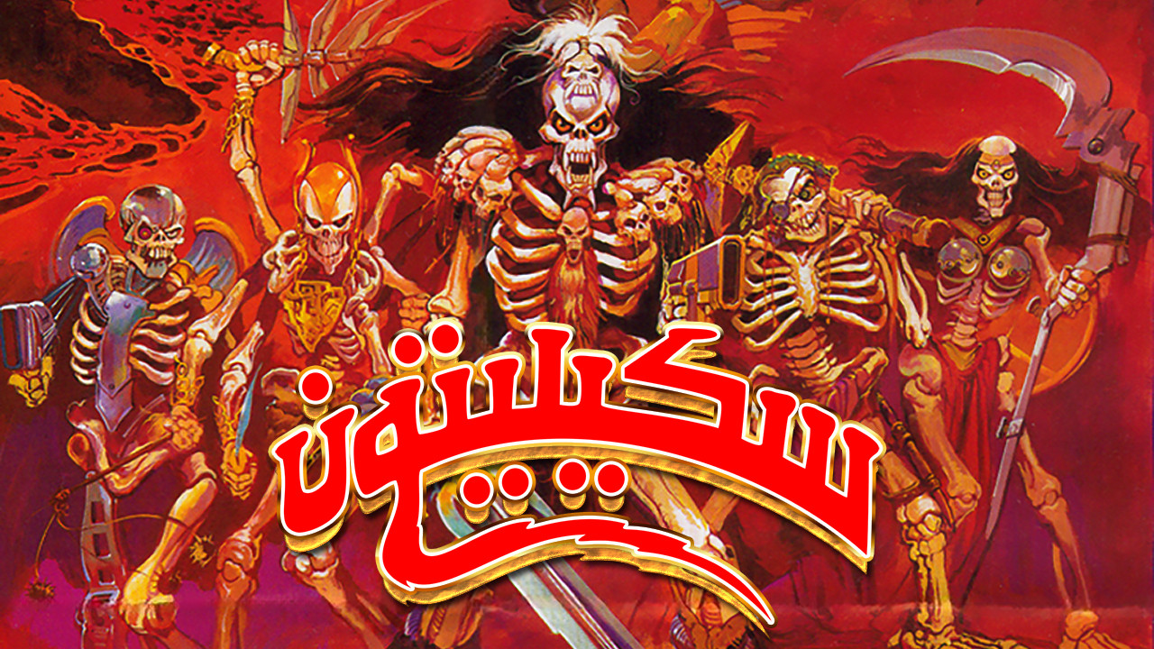 Skeleton Warriors backdrop