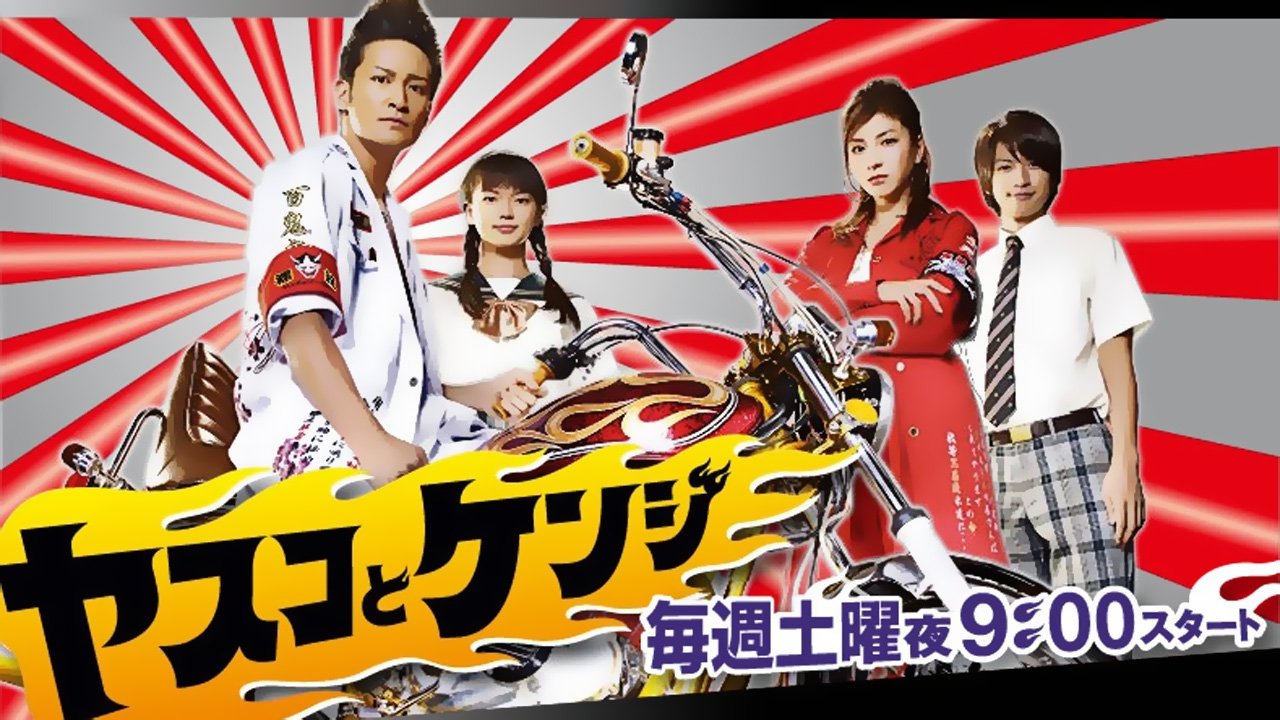 Yasuko to Kenji backdrop