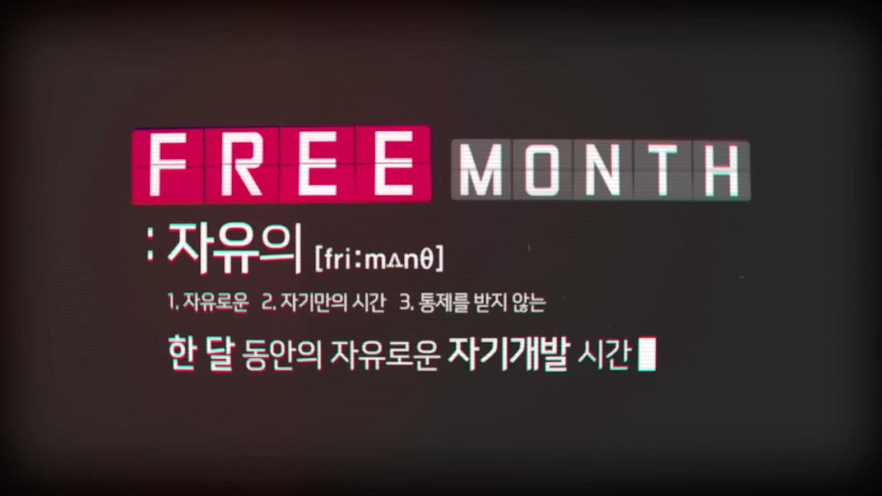 HyunA's Free Month backdrop