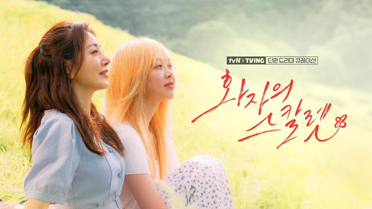 tvN X TVING Short Drama Curation backdrop