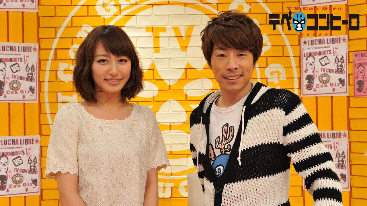 テベ・コンヒーロ backdrop