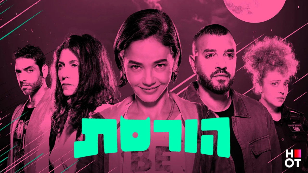 Soul Sucker backdrop