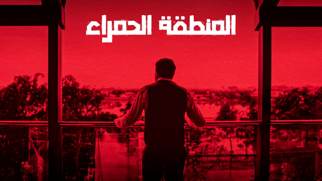 The Red Zone backdrop